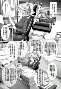 Page 68 of Kokuhaku Lovers - preview thumbnail
