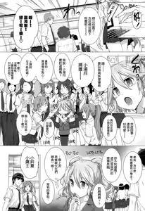 Page 69 of Kokuhaku Lovers - preview thumbnail