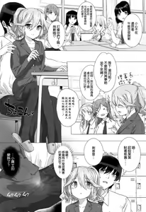 Page 70 of Kokuhaku Lovers - preview thumbnail