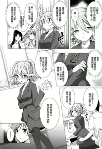 Page 71 of Kokuhaku Lovers - preview thumbnail