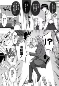 Page 72 of Kokuhaku Lovers - preview thumbnail