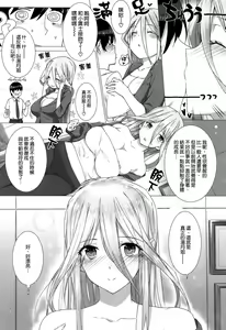 Page 74 of Kokuhaku Lovers - preview thumbnail