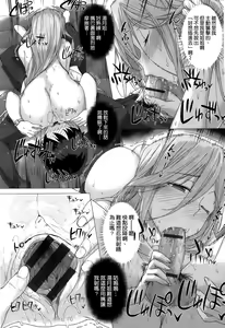 Page 77 of Kokuhaku Lovers - preview thumbnail