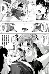 Page 8 of Kokuhaku Lovers - preview thumbnail