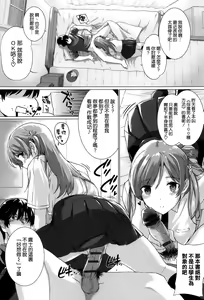 Page 9 of Kokuhaku Lovers - preview thumbnail