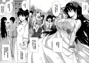 Page 93 of Kokuhaku Lovers - preview thumbnail