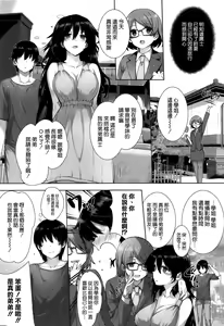 Page 95 of Kokuhaku Lovers - preview thumbnail