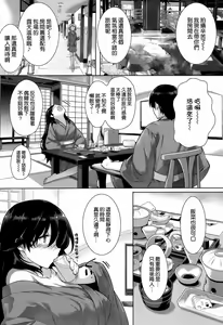 Page 97 of Kokuhaku Lovers - preview thumbnail