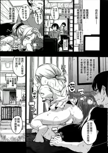 Page 7 of SUMMER DAYS - preview thumbnail