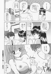 Page 168 of Misaki-chan ni Omakase ♥ - preview thumbnail