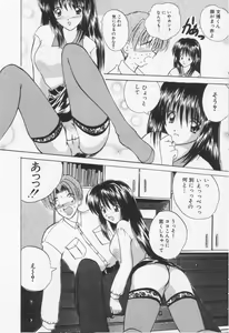 Page 176 of Misaki-chan ni Omakase ♥ - preview thumbnail