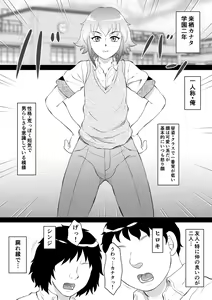 Page 3 of Ore ga Otokonoko ni Naru Wake ga Nai! - preview thumbnail