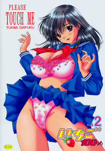 Page 22 of PLEASE TOUCH ME - preview thumbnail