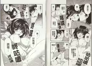 Page 11 of Atsui Mune Sawagi | 酥胸騷女 - preview thumbnail