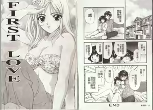 Page 12 of Atsui Mune Sawagi | 酥胸騷女 - preview thumbnail