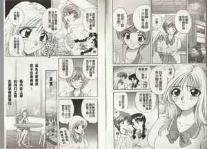 Page 13 of Atsui Mune Sawagi | 酥胸騷女 - preview thumbnail