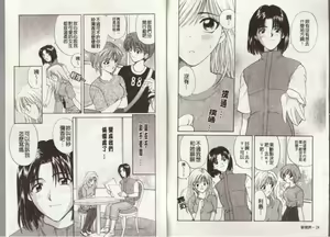 Page 15 of Atsui Mune Sawagi | 酥胸騷女 - preview thumbnail