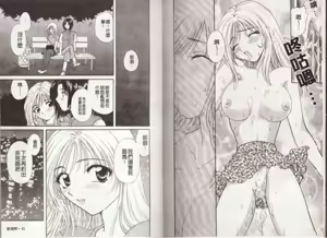 Page 23 of Atsui Mune Sawagi | 酥胸騷女 - preview thumbnail