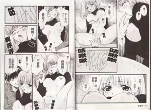 Page 38 of Atsui Mune Sawagi | 酥胸騷女 - preview thumbnail