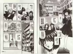Page 5 of Atsui Mune Sawagi | 酥胸騷女 - preview thumbnail