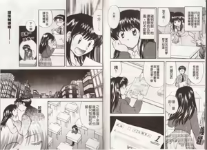 Page 58 of Atsui Mune Sawagi | 酥胸騷女 - preview thumbnail