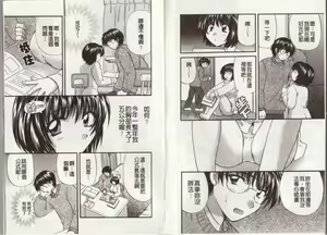 Page 7 of Atsui Mune Sawagi | 酥胸騷女 - preview thumbnail