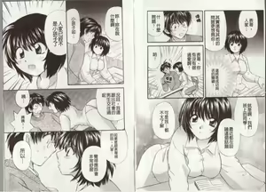 Page 8 of Atsui Mune Sawagi | 酥胸騷女 - preview thumbnail