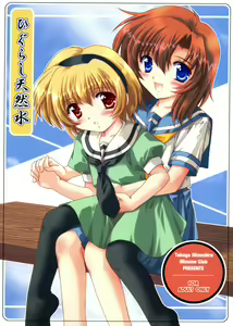 Higurashi Tennensui — hentai manga cover on Fhentai
