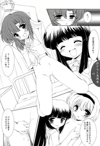 Page 15 of Higurashi Tennensui - preview thumbnail