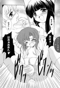 Page 25 of Higurashi Tennensui - preview thumbnail