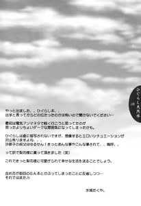 Page 27 of Higurashi Tennensui - preview thumbnail