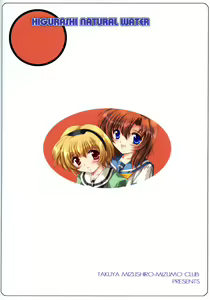 Page 29 of Higurashi Tennensui - preview thumbnail