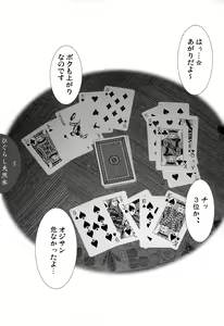 Page 4 of Higurashi Tennensui - preview thumbnail