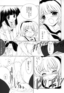 Page 8 of Higurashi Tennensui - preview thumbnail