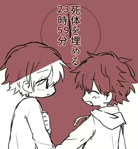 Shitai o Umeru 23-ji 59-bu - hentai manga cover image