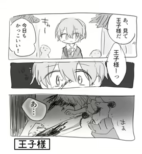 Page 2 of Shitai o Umeru 23-ji 59-bu - preview thumbnail