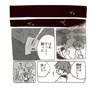 Page 5 of Shitai o Umeru 23-ji 59-bu - preview thumbnail