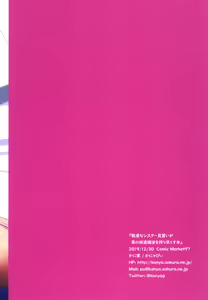 Page 24 of Keiken na Sister Minarai ga Otoko no Tokunou Seieki o Shiboritsukusu Hon - preview thumbnail
