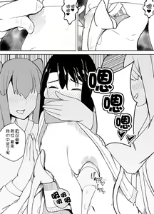 Page 12 of Josou shita Sensei ga, Joshi Seito ni Chikan Sareru Hanashi - preview thumbnail