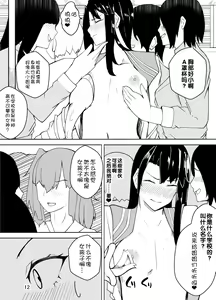 Page 13 of Josou shita Sensei ga, Joshi Seito ni Chikan Sareru Hanashi - preview thumbnail