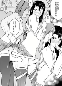 Page 20 of Josou shita Sensei ga, Joshi Seito ni Chikan Sareru Hanashi - preview thumbnail