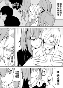 Page 2 of Josou shita Sensei ga, Joshi Seito ni Chikan Sareru Hanashi - preview thumbnail