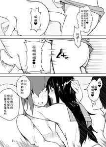Page 25 of Josou shita Sensei ga, Joshi Seito ni Chikan Sareru Hanashi - preview thumbnail