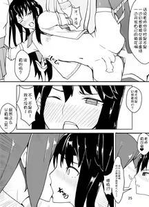 Page 26 of Josou shita Sensei ga, Joshi Seito ni Chikan Sareru Hanashi - preview thumbnail
