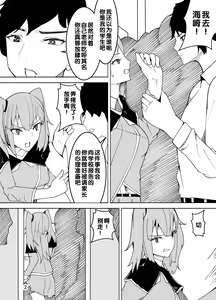 Page 3 of Josou shita Sensei ga, Joshi Seito ni Chikan Sareru Hanashi - preview thumbnail