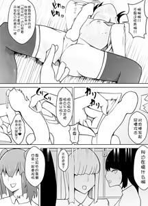 Page 35 of Josou shita Sensei ga, Joshi Seito ni Chikan Sareru Hanashi - preview thumbnail