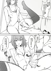 Page 38 of Josou shita Sensei ga, Joshi Seito ni Chikan Sareru Hanashi - preview thumbnail