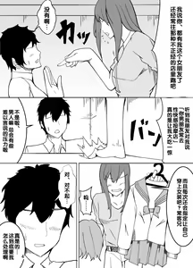 Page 5 of Josou shita Sensei ga, Joshi Seito ni Chikan Sareru Hanashi - preview thumbnail