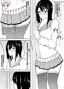 Page 7 of Josou shita Sensei ga, Joshi Seito ni Chikan Sareru Hanashi - preview thumbnail
