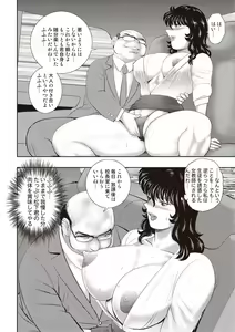 Page 114 of Dorei Onna Kyoushi Keiko 11 - preview thumbnail